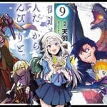 Los 13 mejores mangas de Isekai que no tienen anime