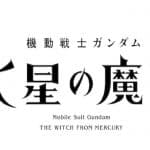 El anime Mobile Suit Gundam The Witch de Mercury se estrenará en octubre